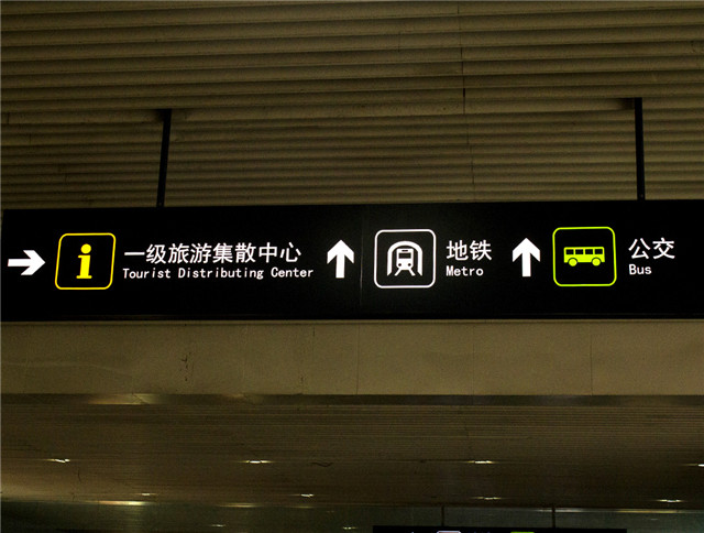 奔流標(biāo)識導(dǎo)視燈箱