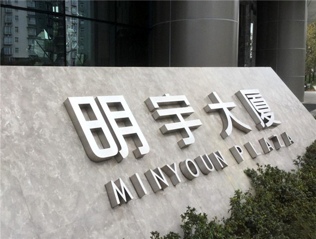 奔流標識形象墻 奔流標識形象墻