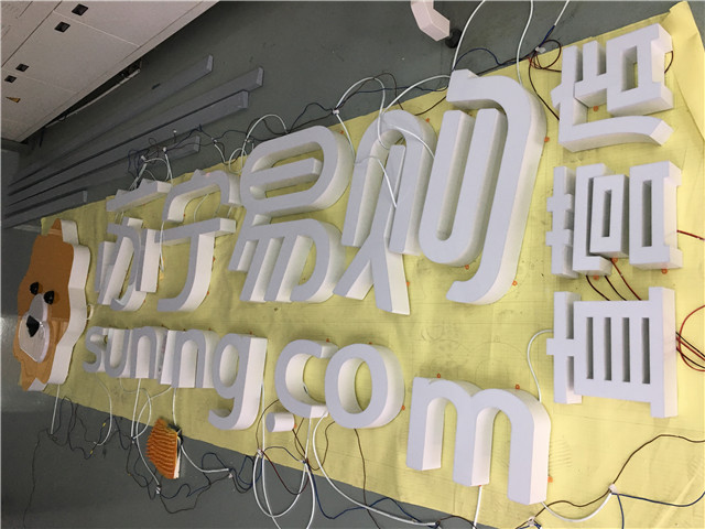 奔流標(biāo)識發(fā)光字 奔流標(biāo)識發(fā)光字