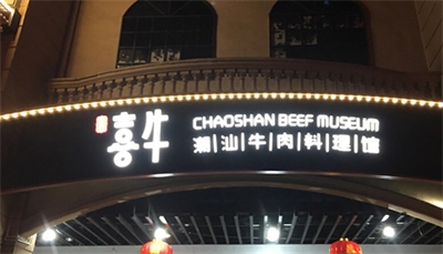 商業環境導視系統的設計 商業環境導視系統的設計