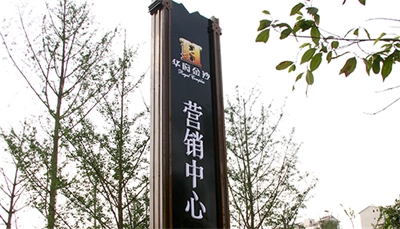 房地產(chǎn)精神堡壘知識(shí)解答 房地產(chǎn)精神堡壘知識(shí)解答