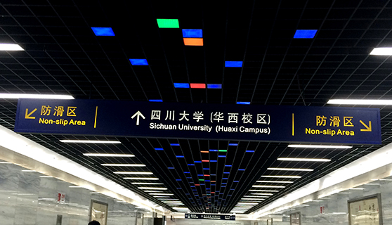 成都標(biāo)識標(biāo)牌