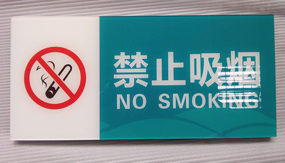 成都標識標牌 成都標識標牌