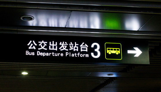 標識標牌廠家 標識標牌廠家