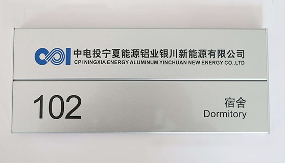 標(biāo)識(shí)標(biāo)牌 標(biāo)識(shí)標(biāo)牌