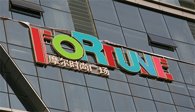 標識工藝設計的性質 標識工藝設計的性質