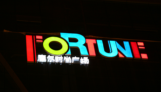 標識標牌 標識標牌