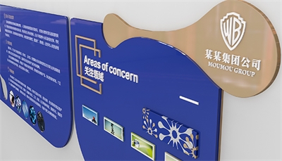 形象墻是企業的面子 形象墻是企業的面子