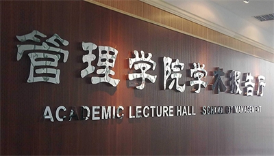 不銹鋼發光字好在哪里 不銹鋼發光字好在哪里