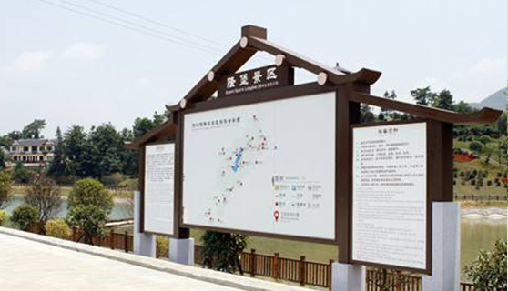 景區(qū)標(biāo)識 景區(qū)標(biāo)識