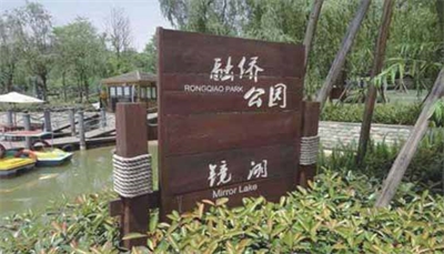 景區(qū)標識的設(shè)計理念 景區(qū)標識的設(shè)計理念