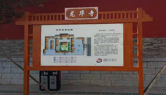 景區標識 景區標識