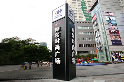 標識牌制作按形態(tài)和使用目的分類 標識牌制作按形態(tài)和使用目的分類