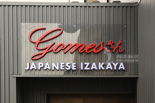 迷你字制作 迷你字制作