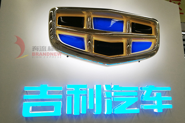 汽車標志制作 汽車標志制作