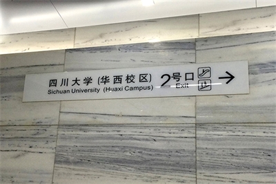 亞克力標(biāo)牌加工流程 亞克力標(biāo)牌加工流程