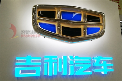 吸塑汽車標志制作材料 吸塑汽車標志制作材料