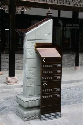 旅游景區(qū)標識標牌類型及其功能介紹 旅游景區(qū)標識標牌類型及其功能介紹