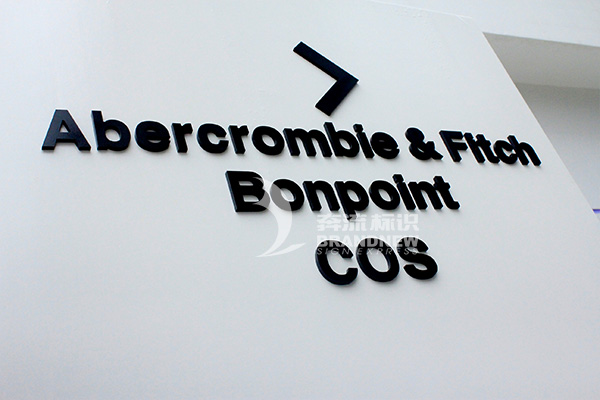 標識標牌公司 標識標牌公司