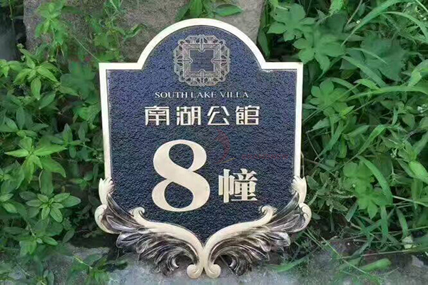 標(biāo)牌工藝 標(biāo)牌工藝