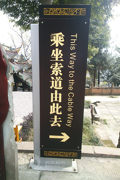 景區標識系統 景區標識系統