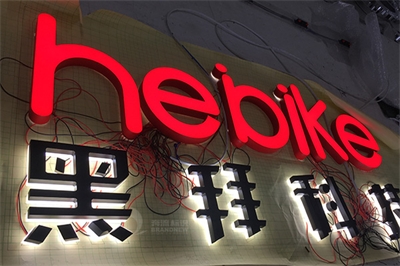 LED發光字使用中常見的問題和解決方法 LED發光字使用中常見的問題和解決方法