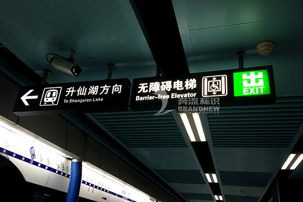 地鐵標(biāo)識(shí) 地鐵標(biāo)識(shí)