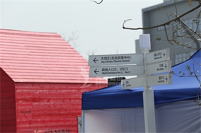 淺談商場導視系統 淺談商場導視系統