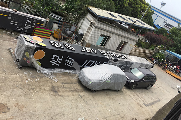 商場導視系統 商場導視系統