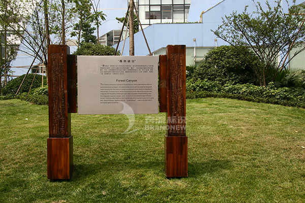 園區標識 園區標識