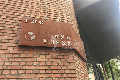 常規(guī)標(biāo)牌制作材料(二) 常規(guī)標(biāo)牌制作材料(二)