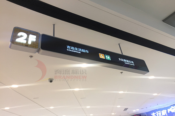 商場(chǎng)導(dǎo)視系統(tǒng) 商場(chǎng)導(dǎo)視系統(tǒng)