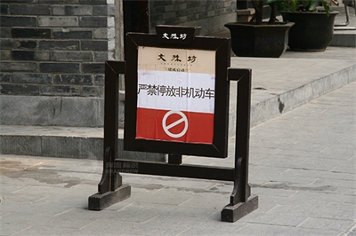 旅游景區安全標識分類（五）