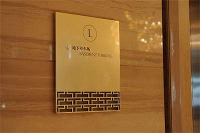 標牌設計規劃的要素:標牌的材質 標牌設計規劃的要素:標牌的材質