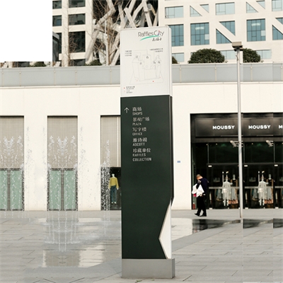 公共場所指示標識系統的規劃 公共場所指示標識系統的規劃