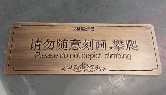 金屬標識牌 金屬標識牌