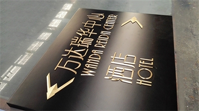 盤點那些經典的標識標牌(上) 盤點那些經典的標識標牌(上)