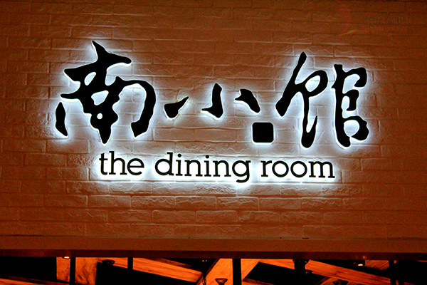 不銹鋼字 不銹鋼字