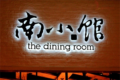 什么是不銹鋼字 什么是不銹鋼字