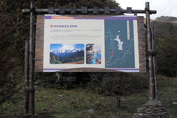 景區標識牌 景區標識牌