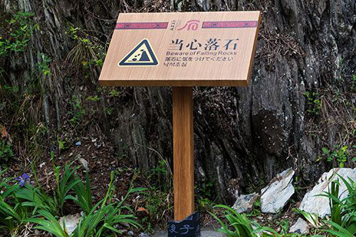 景區標識牌 景區標識牌