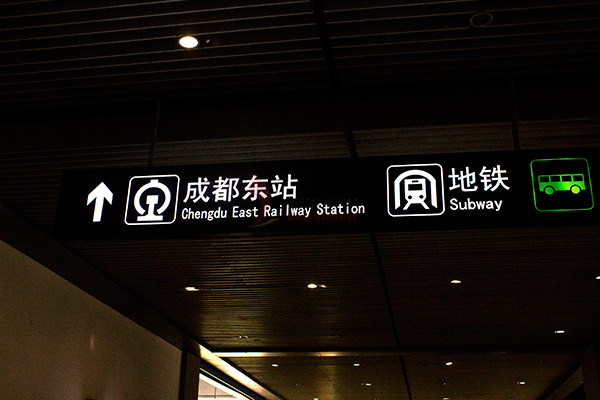 軌道交通導(dǎo)視系統(tǒng) 軌道交通導(dǎo)視系統(tǒng)