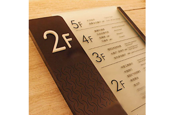 酒店標(biāo)識系統(tǒng) 酒店標(biāo)識系統(tǒng)