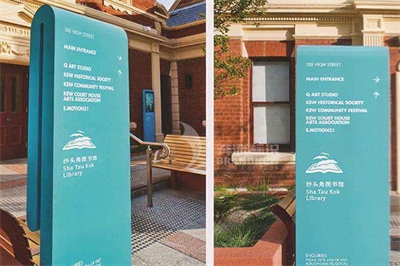 圖書(shū)館標(biāo)識(shí)導(dǎo)視體系的特征(上篇) 圖書(shū)館標(biāo)識(shí)導(dǎo)視體系的特征(上篇)