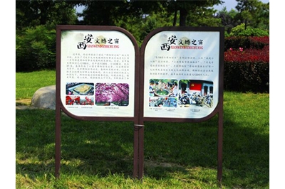 風(fēng)景區(qū)環(huán)境標(biāo)識規(guī)劃(二) 風(fēng)景區(qū)環(huán)境標(biāo)識規(guī)劃(二)