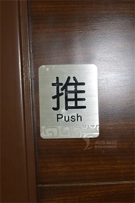 環(huán)境標(biāo)識牌設(shè)計規(guī)劃