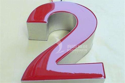 樹脂和樹脂發光字有哪些區別？