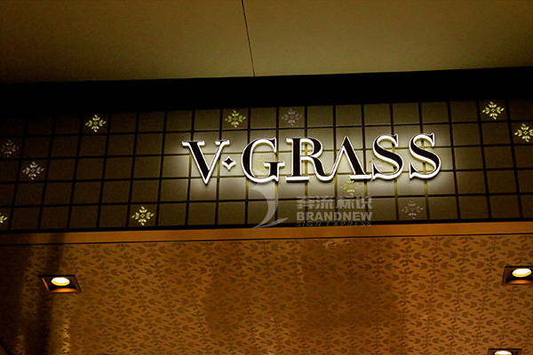 不銹鋼發光字 不銹鋼發光字