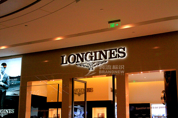 背發光字 背發光字