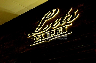 什么是背發(fā)光字呢? 什么是背發(fā)光字呢?